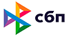 СБП