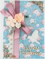 Oткрытка на день рождения в магазине Цветы Планеты Oткрытка на день рождения