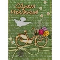 Открыткa "С днем рождения"