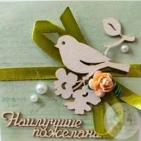 Открытка ручной работы "Наилучшие пожелания"