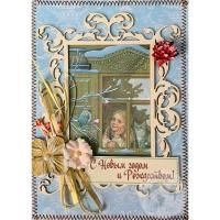 Открытка "С Новым годом и Рождеством"
