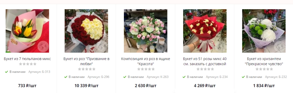 Выберите букет