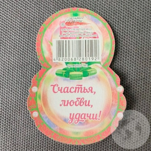 Красивая открытка С 8 марта