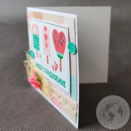 Открытка ручной работы "Моей сладкоежке" в магазине Цветы Планеты Открытка ручной работы "Моей сладкоежке"