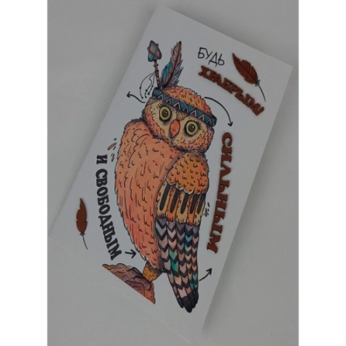 Открытка "Будь храбрым"