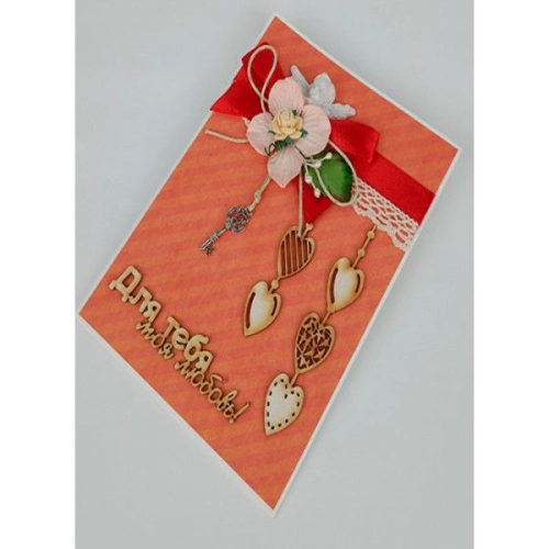 Открытка для "Для тебя моя любовь"