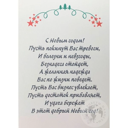 Открытка "Чудесного Нового года"