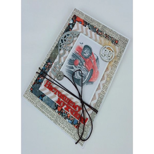 Oткрытка для Настоящего мужчины