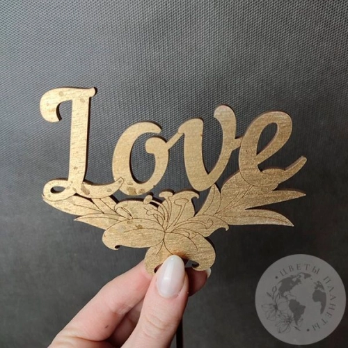 Топпер для цветов "Love" в магазине Цветы Планеты