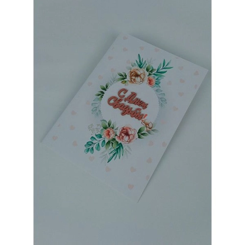 Открытка ручной работы "С днем свадьбы"