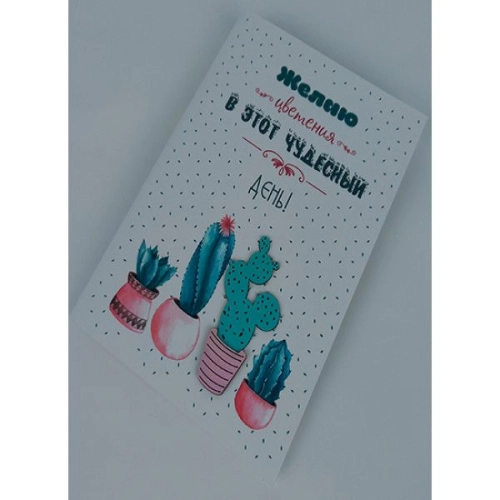 Открытка ручной работы "Желаю цветения"