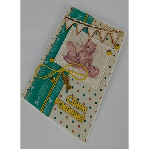 Красивая открытка "С днем рождения"