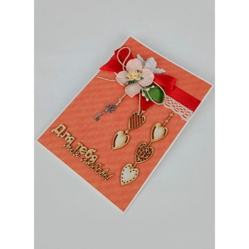 Открытка для "Для тебя моя любовь"