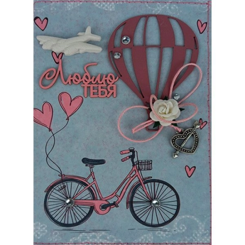 Красивая Открытка "Люблю тебя"