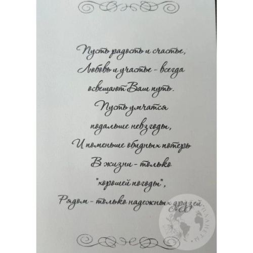 Открытка ручной работы "С 8 марта"