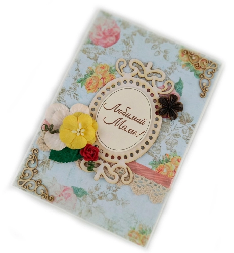 Открытка ручной работы "Любимой маме"