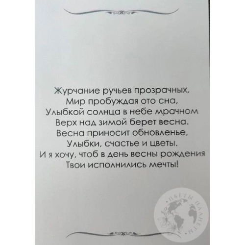 Открытка ручной работы "С днем 8 марта"