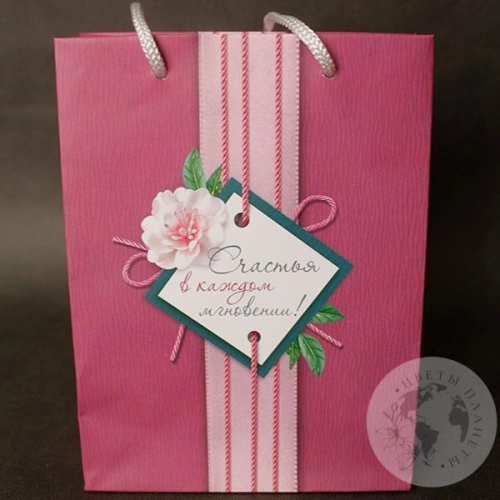 Пакет подарочный "Счастья в каждом мгновении!" в магазине Цветы Планеты