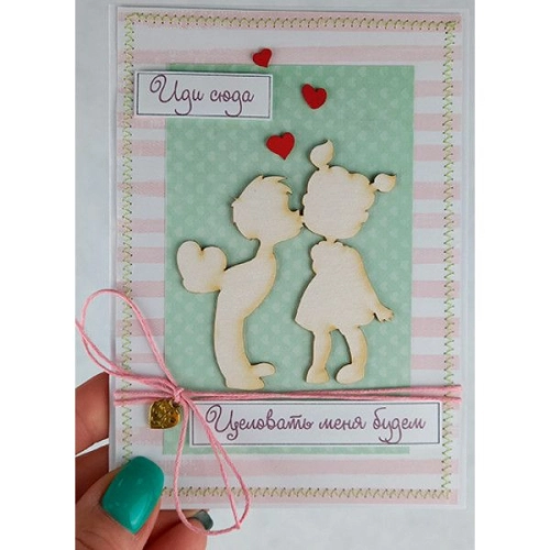 Открытка ручной работы "Целовать меня будем"