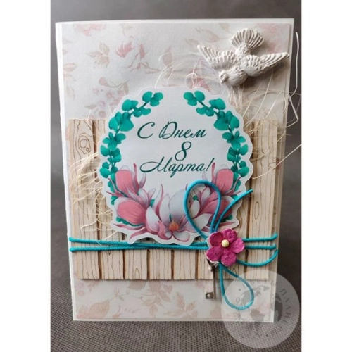 Открытка С днем 8 марта