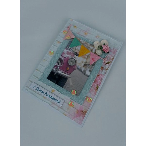 Oткрыткa "С днeм рождeния"