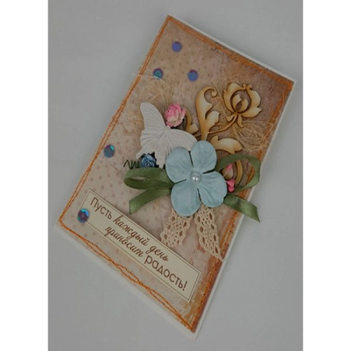 Открытка ручной работы "Пусть каждый день приносит радость" 