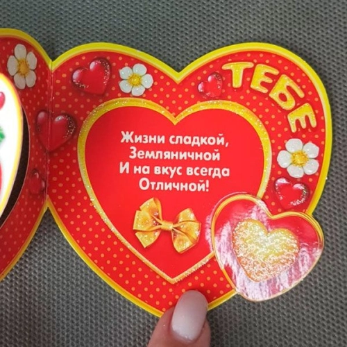 Открытка-сердце "Тебе" в магазине Цветы Планеты Открытка-сердце "Тебе"