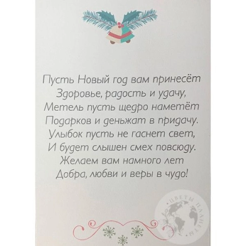 Открытка "С Новым годом"
