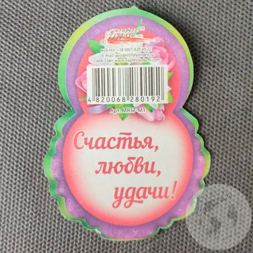 Открытка на 8 марта в магазине Цветы Планеты Открытка на 8 марта