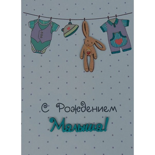 Открытка ручной работы "С днем рождения малыша"