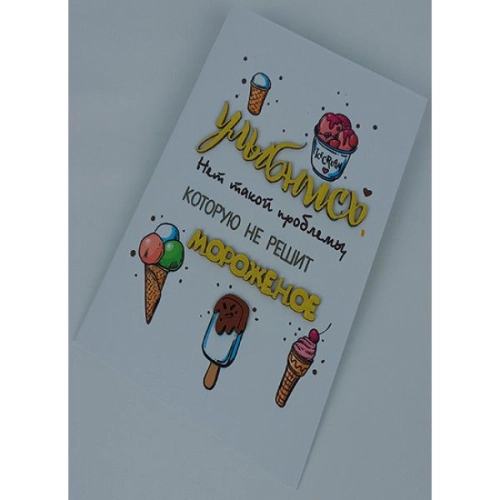 Открытка ручной работы "Улыбнись" в магазине Цветы Планеты Открытка ручной работы "Улыбнись"