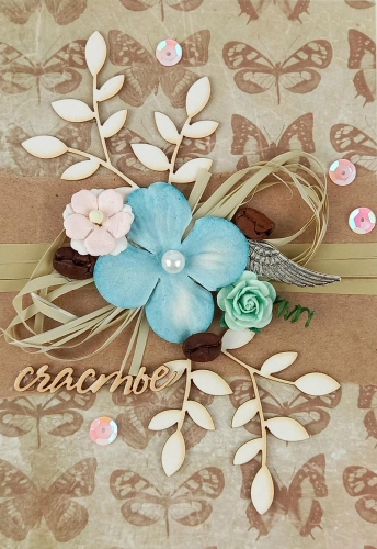 Открытка ручной работы "Счастье"