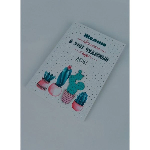 Открытка ручной работы "Желаю цветения"