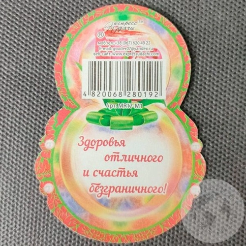 Открытка "Поздравляю с 8 марта"