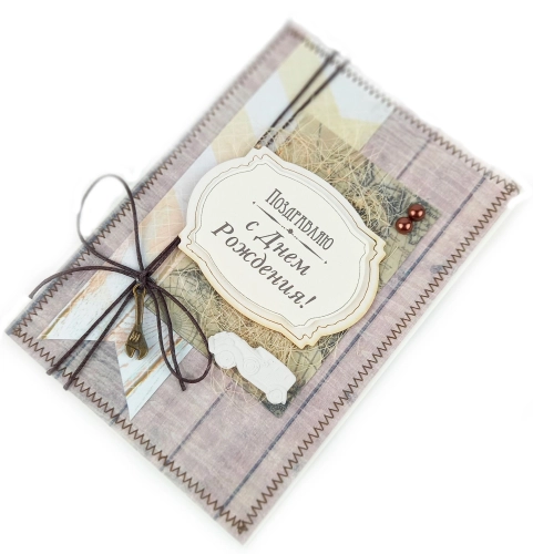 Оригинальная Oткрытка "C Днем Рождения"