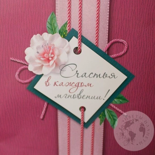 Пакет подарочный "Счастья в каждом мгновении!" в магазине Цветы Планеты