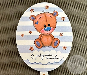 Топпер для цветов "С рождением сыночка" в магазине Цветы Планеты Топпер для цветов "С рождением сыночка"