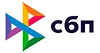 СБП