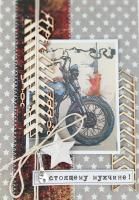 Настоящему мужчине