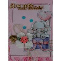 Открытка "Для тебя моя любовь"