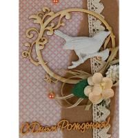 Открытка для именниника "С днем рождения"