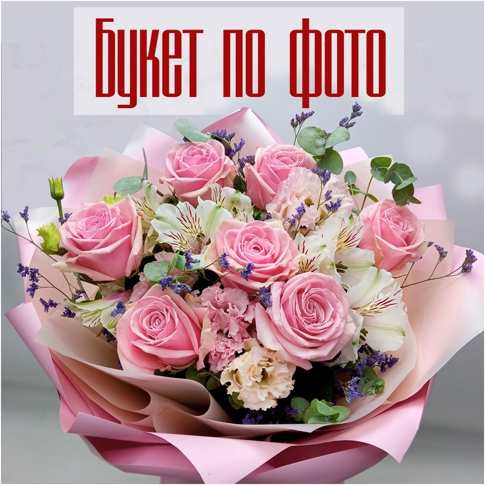 Букеты Букеты