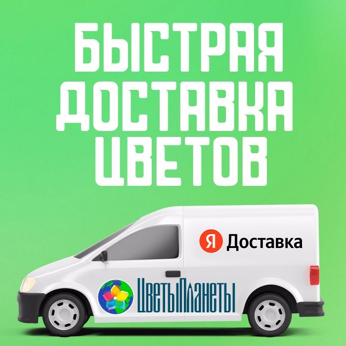 Достава Достава