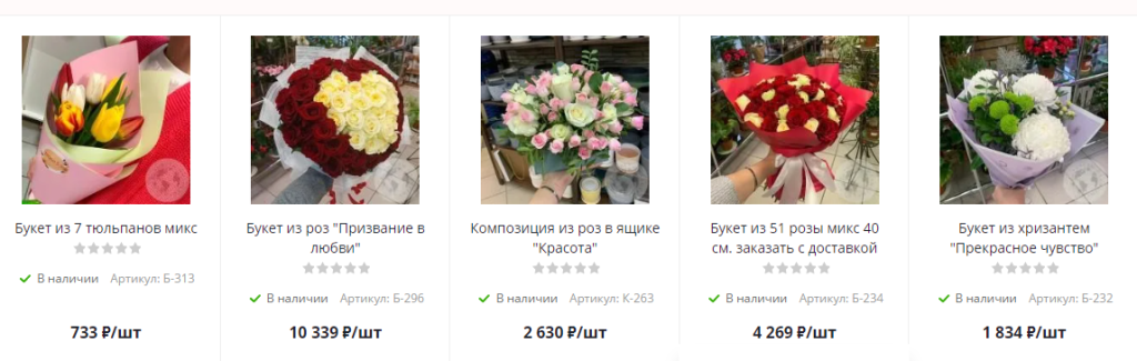 Выберите букет