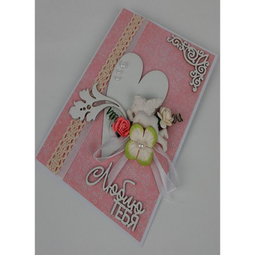 Открытка ручной работы Люблю тебя