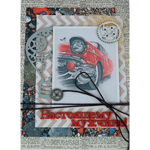 Oткрытка для Настоящего мужчины