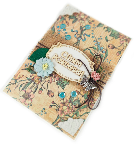 Открытка ручной работы "С днем рождения"