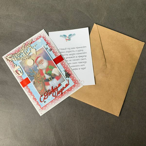 Открытка ручной работы "С Новым годом"