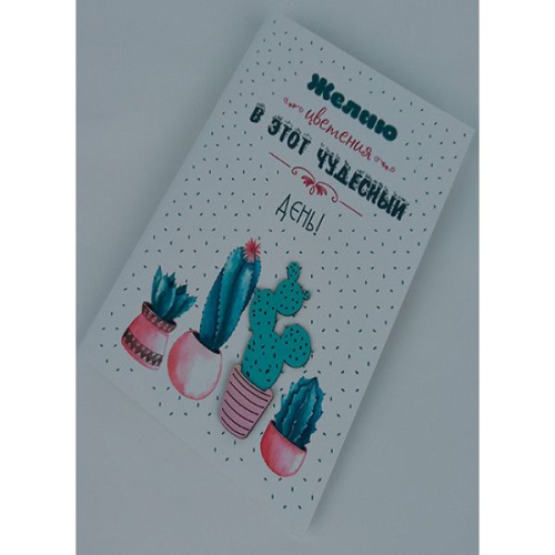 Открытка ручной работы "Желаю цветения"