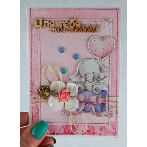 Открытка "Для тебя моя любовь"